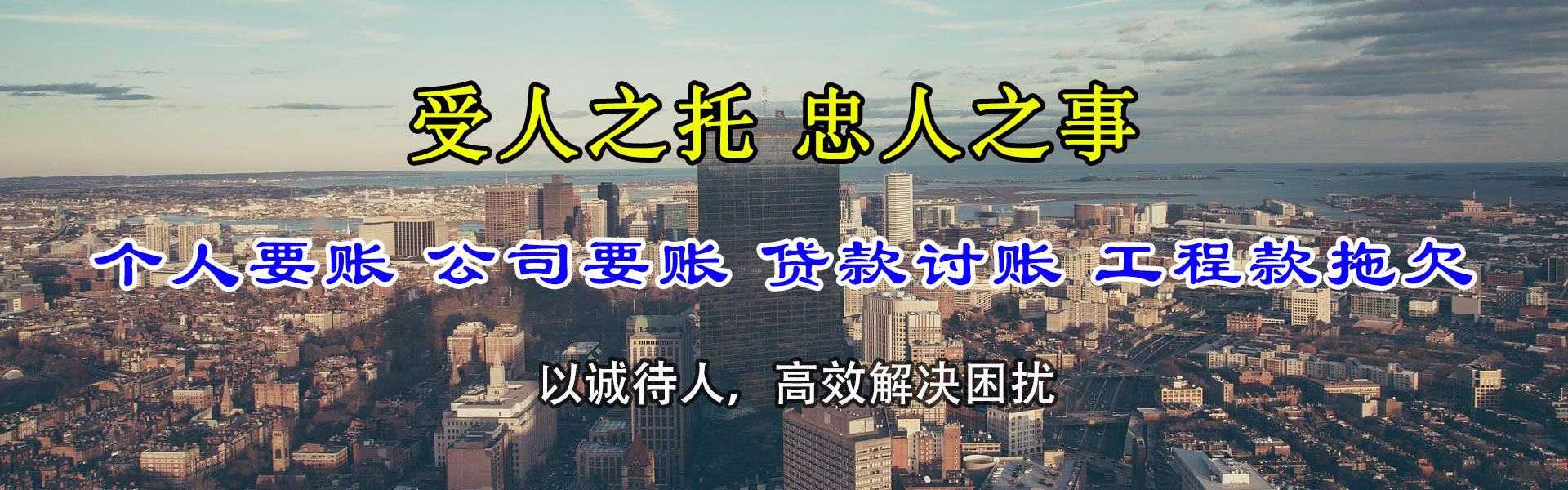 清河门追账公司